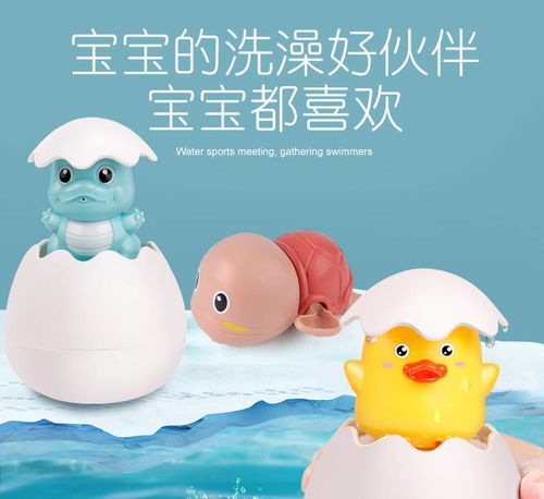 宝宝洗澡玩具 小乌龟和小黄鸭，让戏水时光妙趣横生